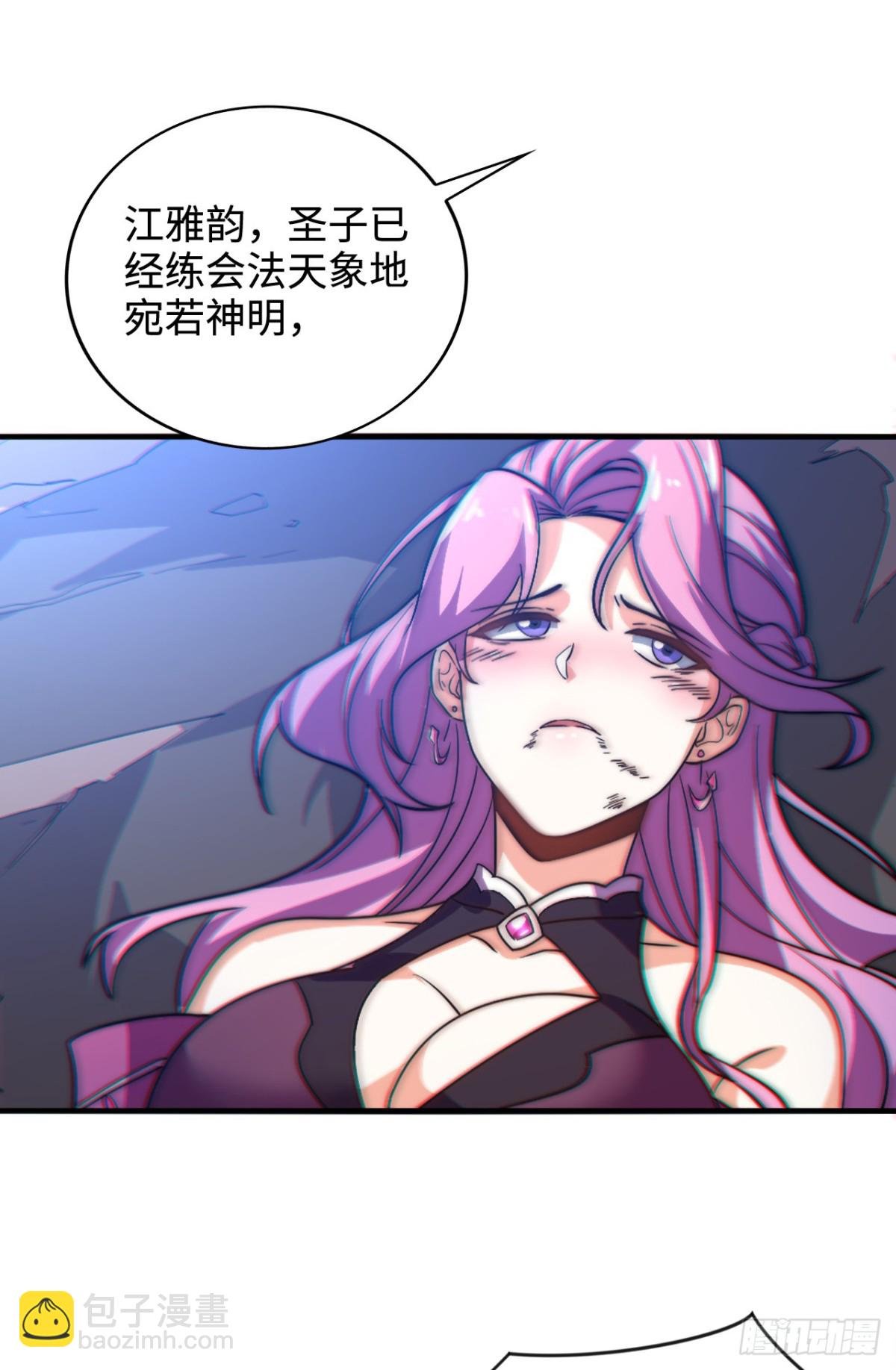 第4话 天才圣子又如何？