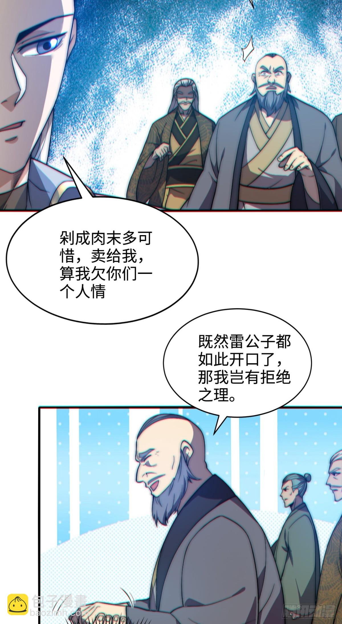 第4话 天才圣子又如何？