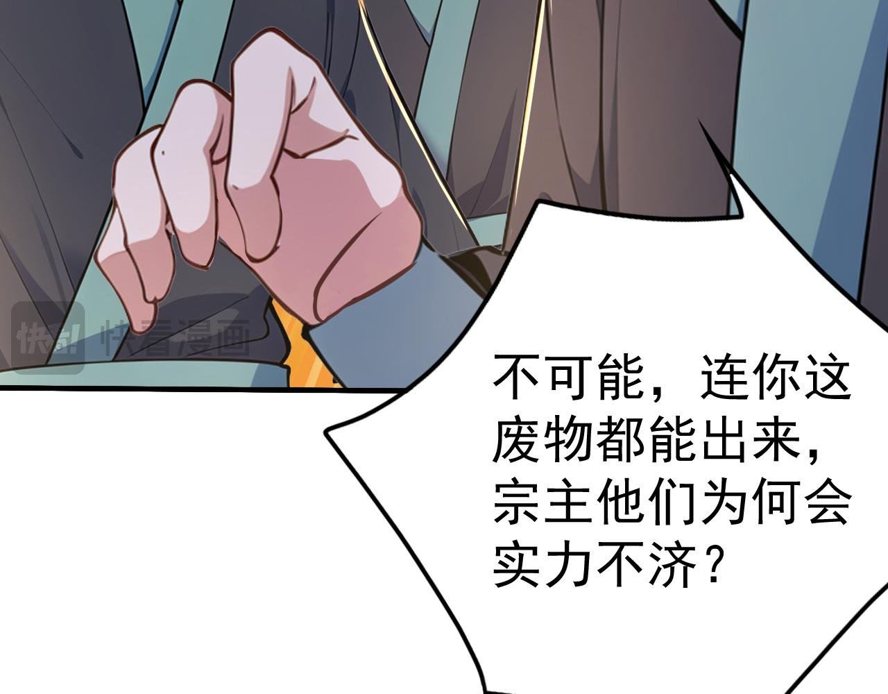 第40话 全自动神兵