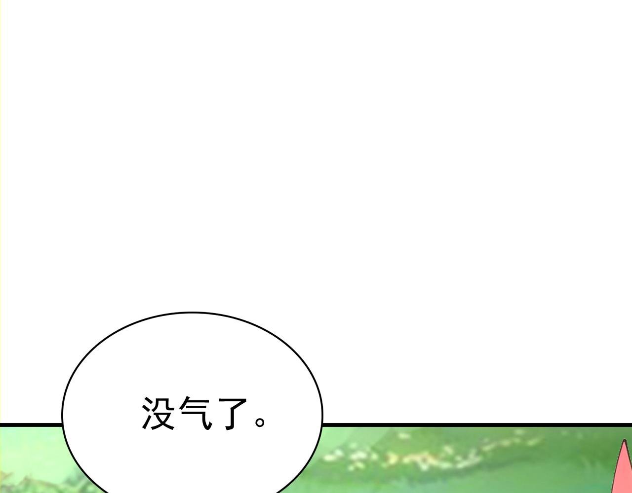 第41话 不小心给BOSS刷了！