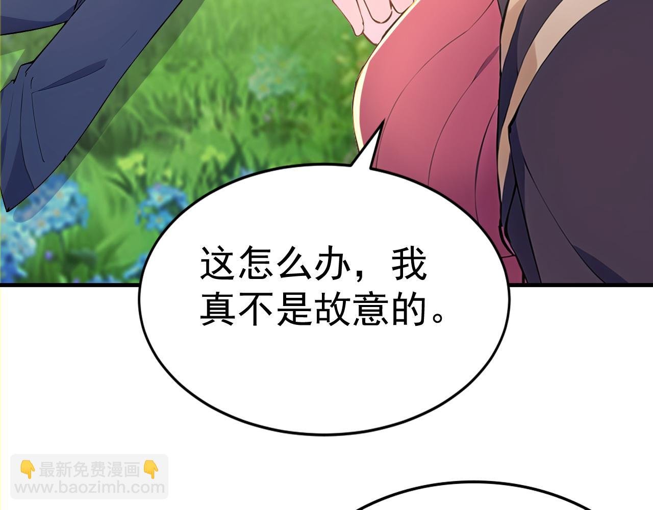 第41话 不小心给BOSS刷了！