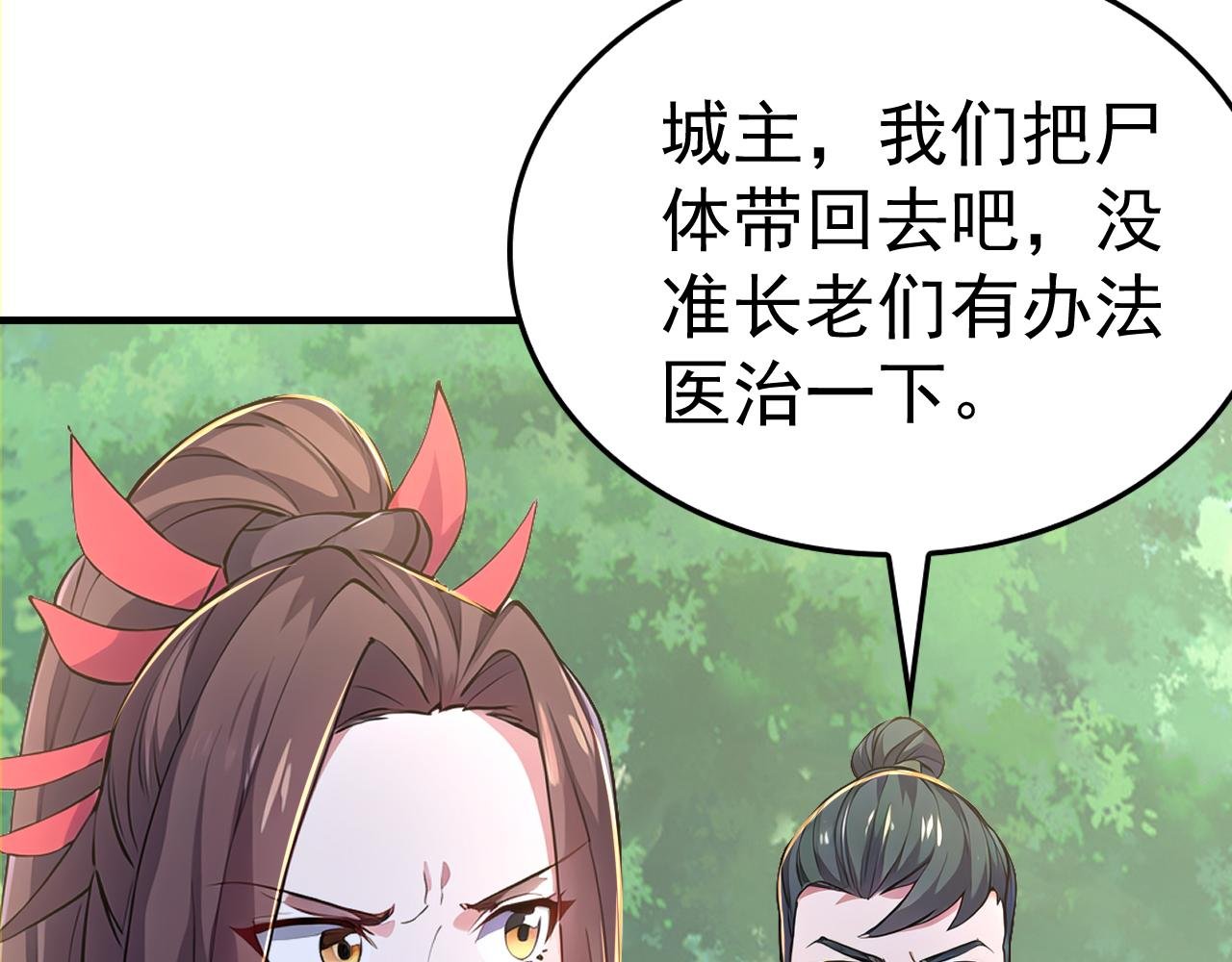 第41话 不小心给BOSS刷了！