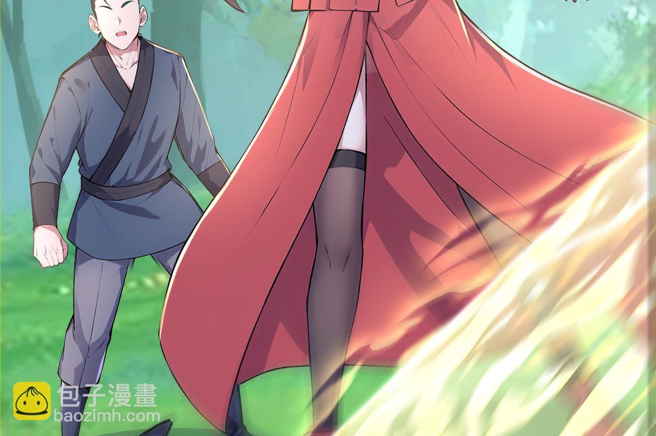 第41话 不小心给BOSS刷了！