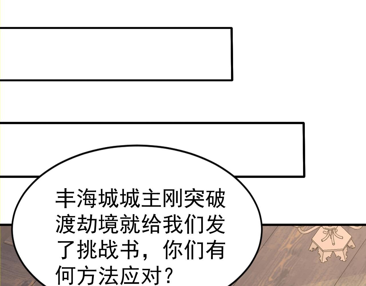 第41话 不小心给BOSS刷了！