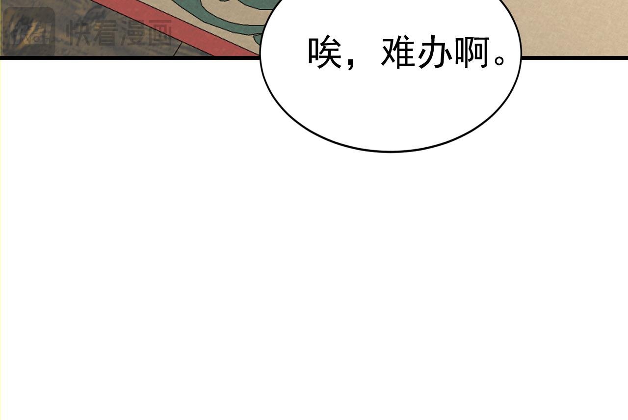 第41话 不小心给BOSS刷了！