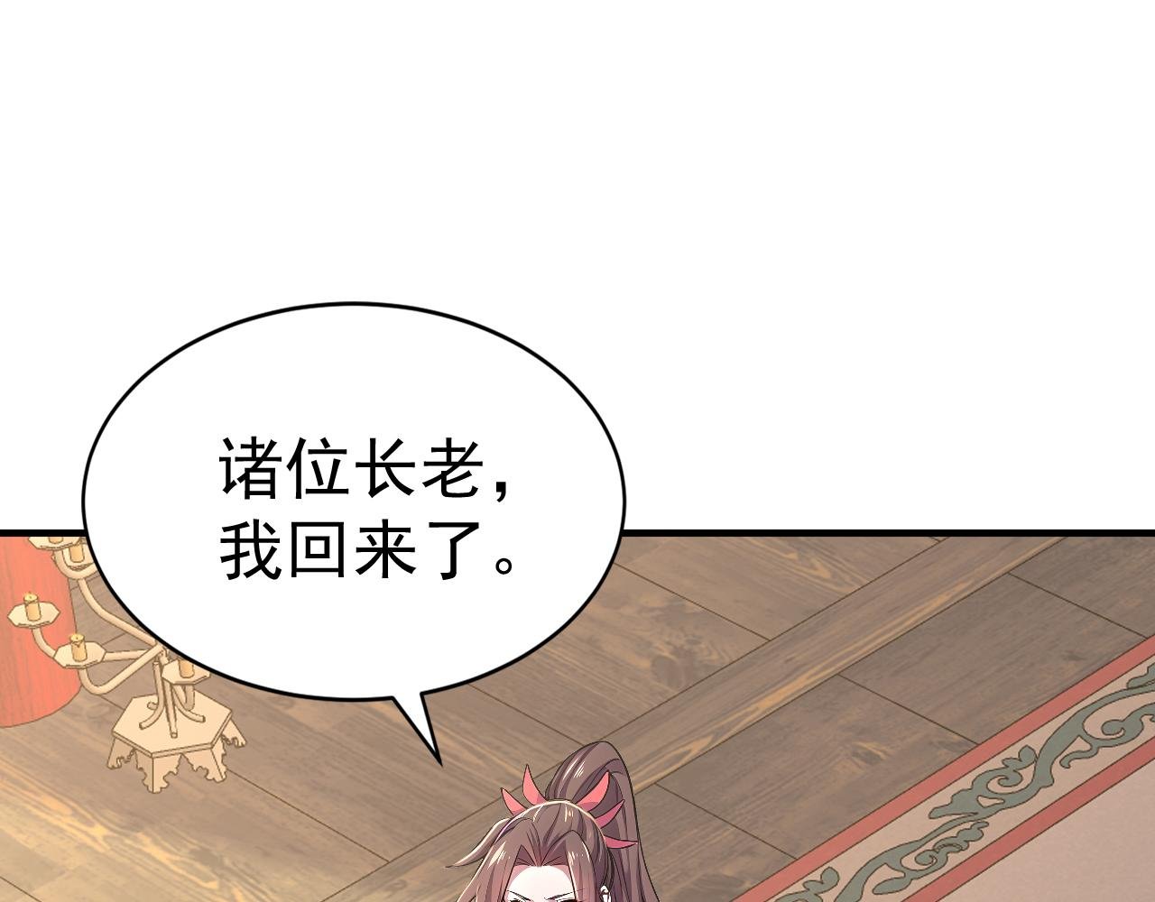 第41话 不小心给BOSS刷了！