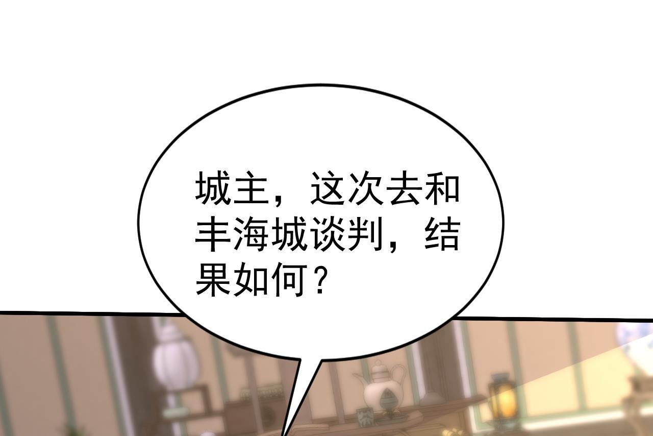 第41话 不小心给BOSS刷了！