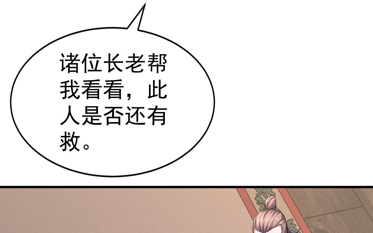 第41话 不小心给BOSS刷了！