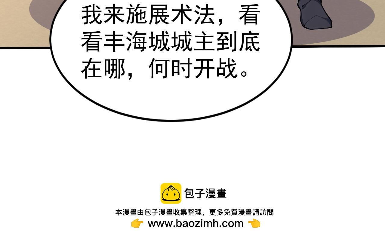 第41话 不小心给BOSS刷了！