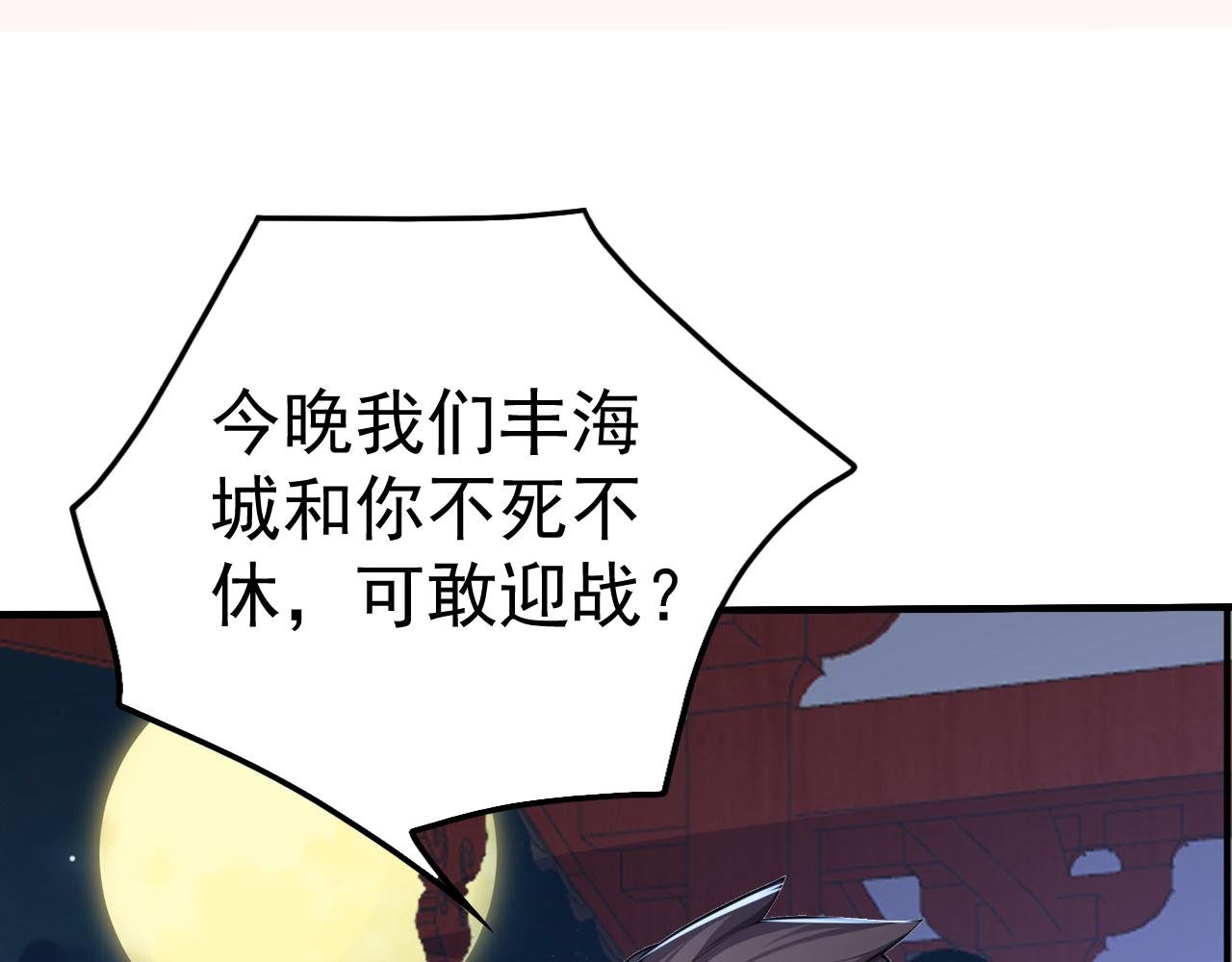 第42话 尸修老城主？