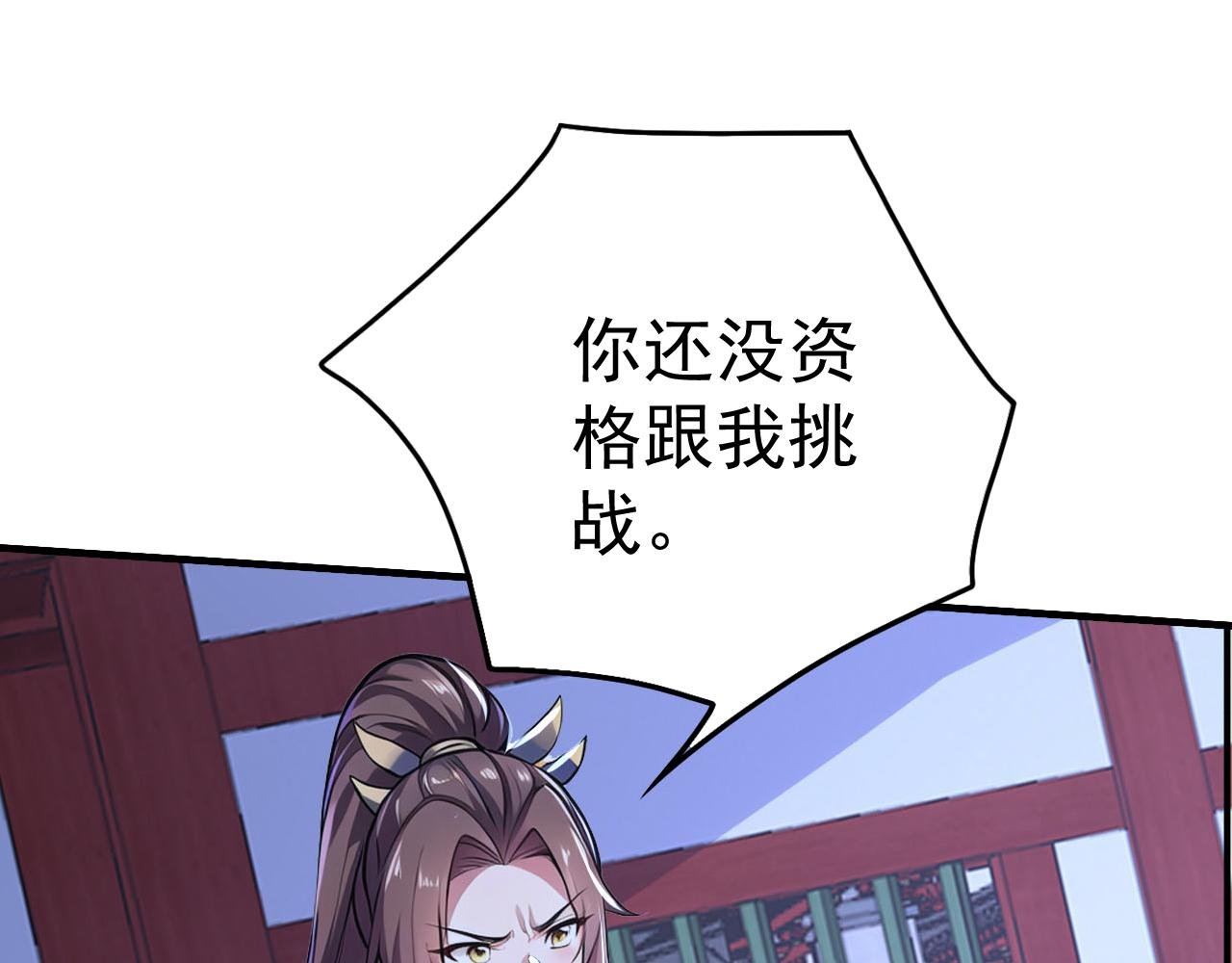 第42话 尸修老城主？