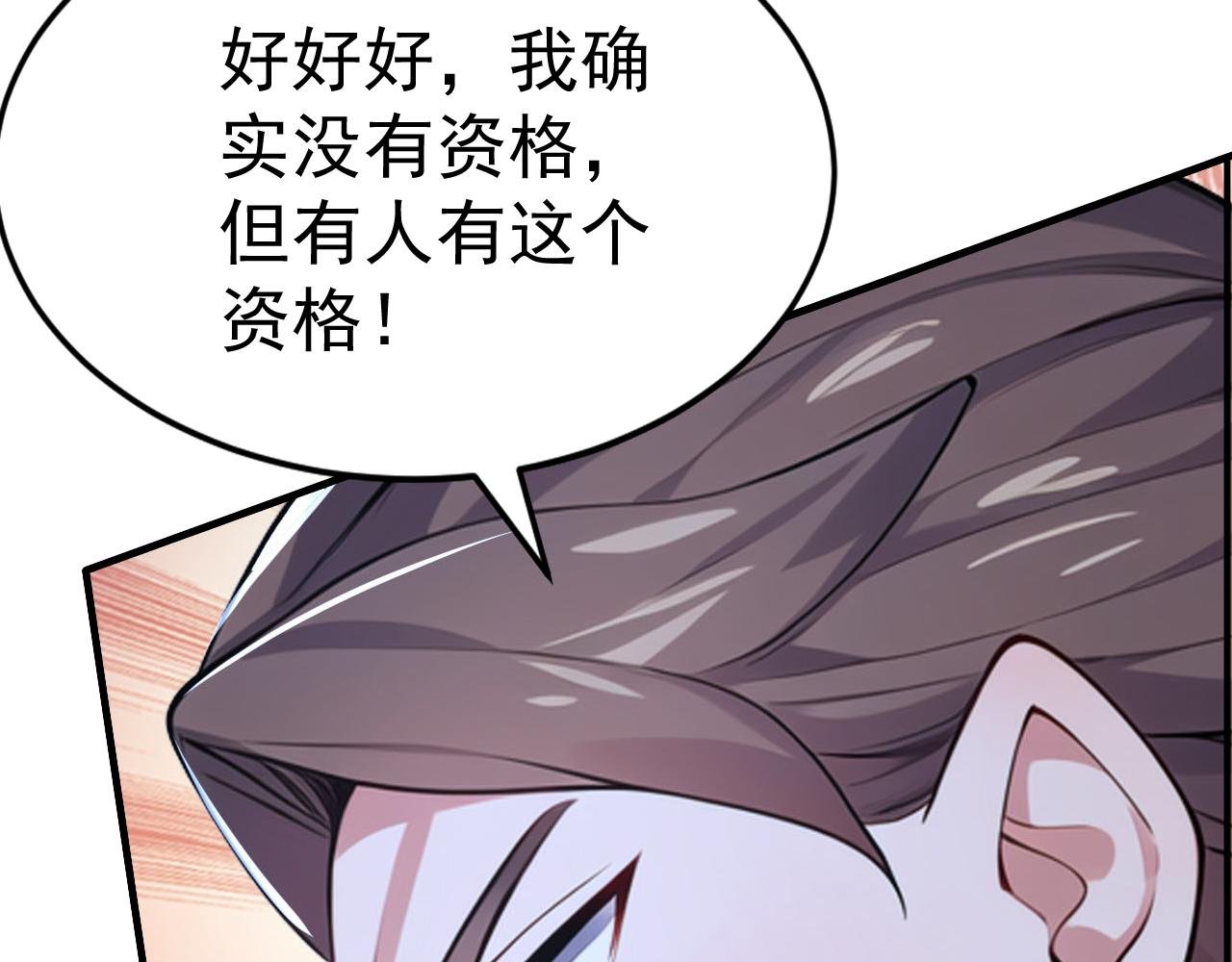 第42话 尸修老城主？