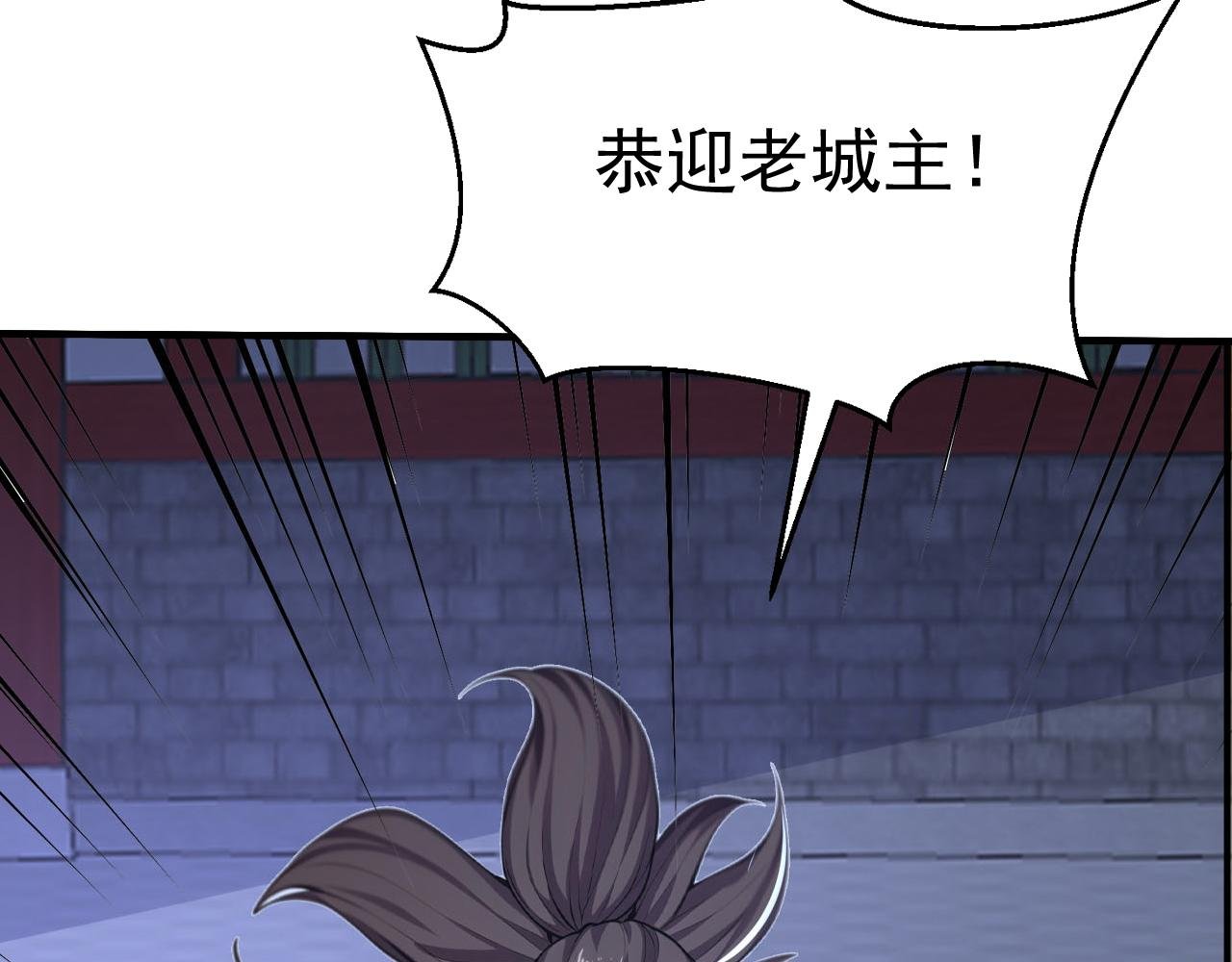 第42话 尸修老城主？