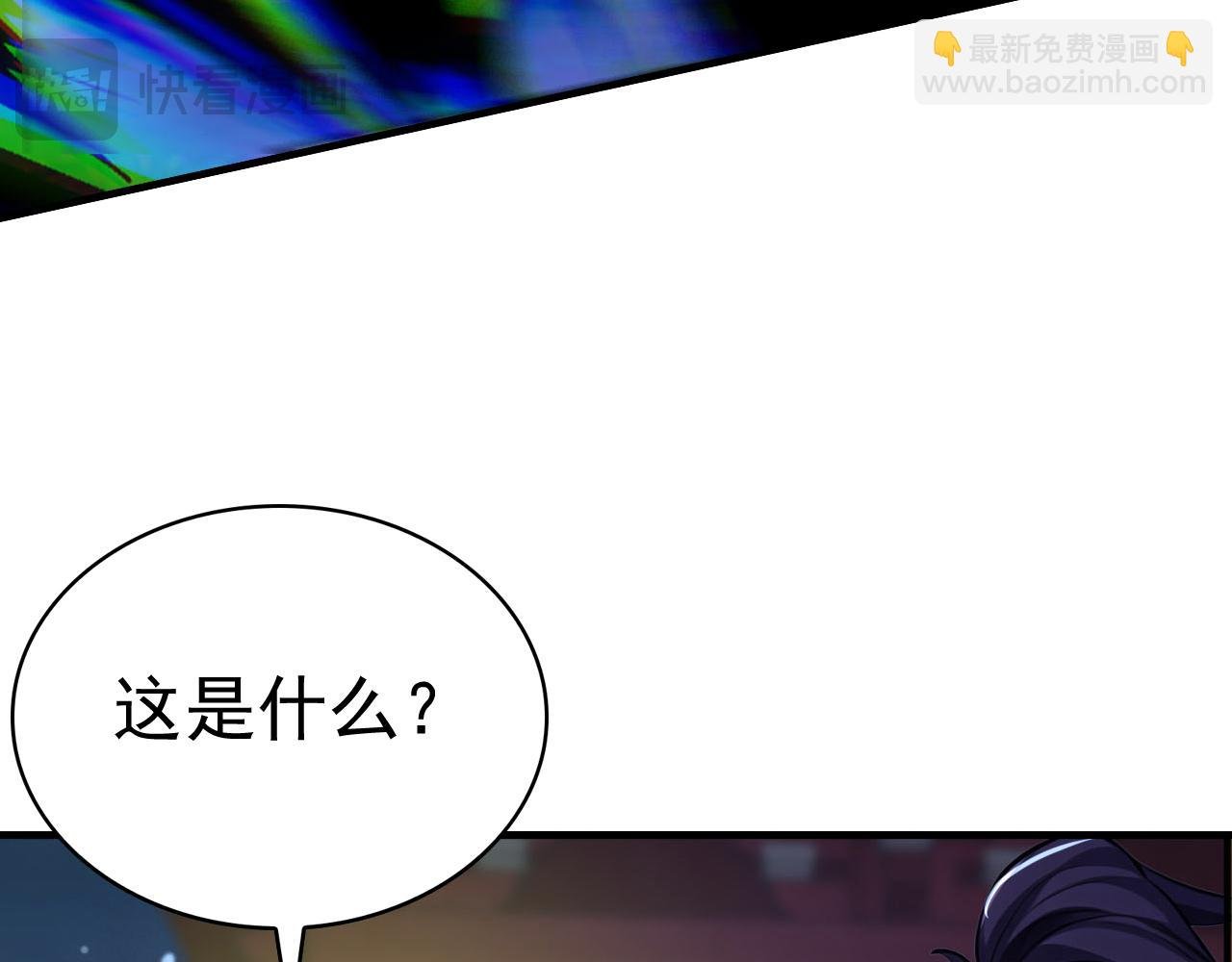 第42话 尸修老城主？
