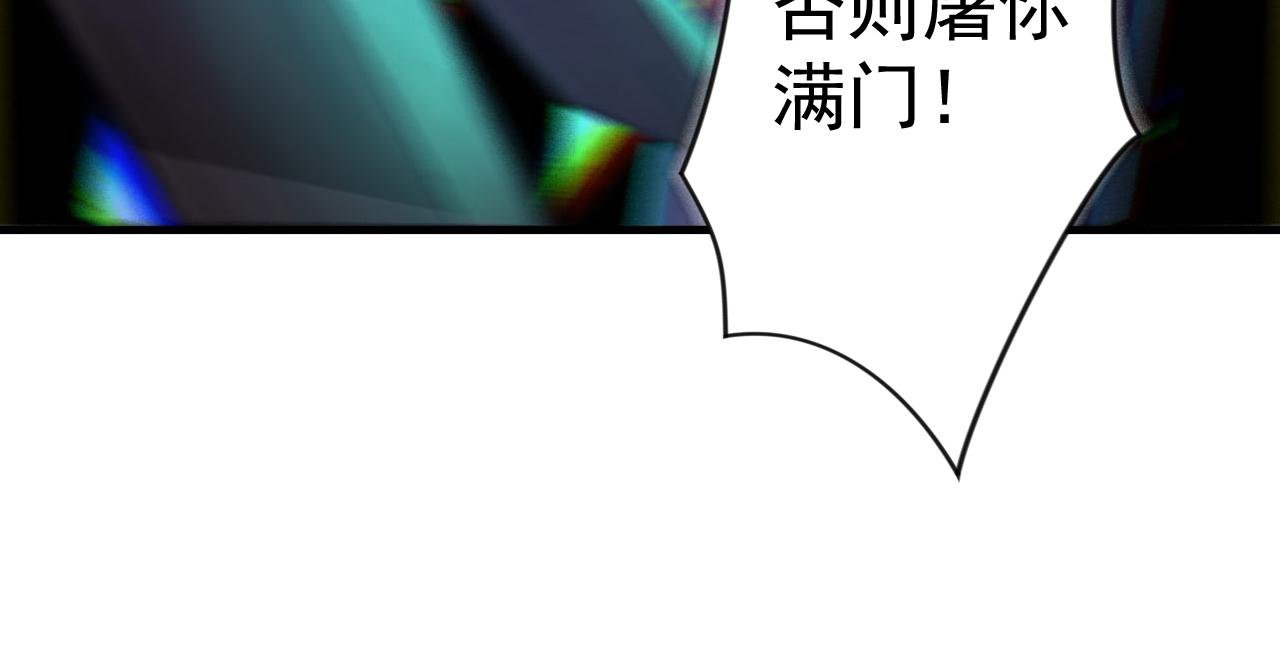 第42话 尸修老城主？