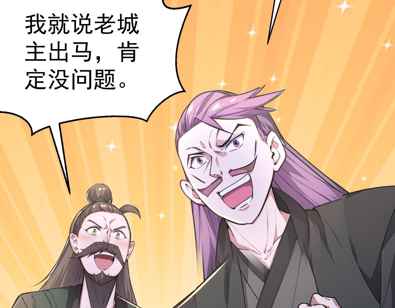 第43话 送老城主见儿子喽！