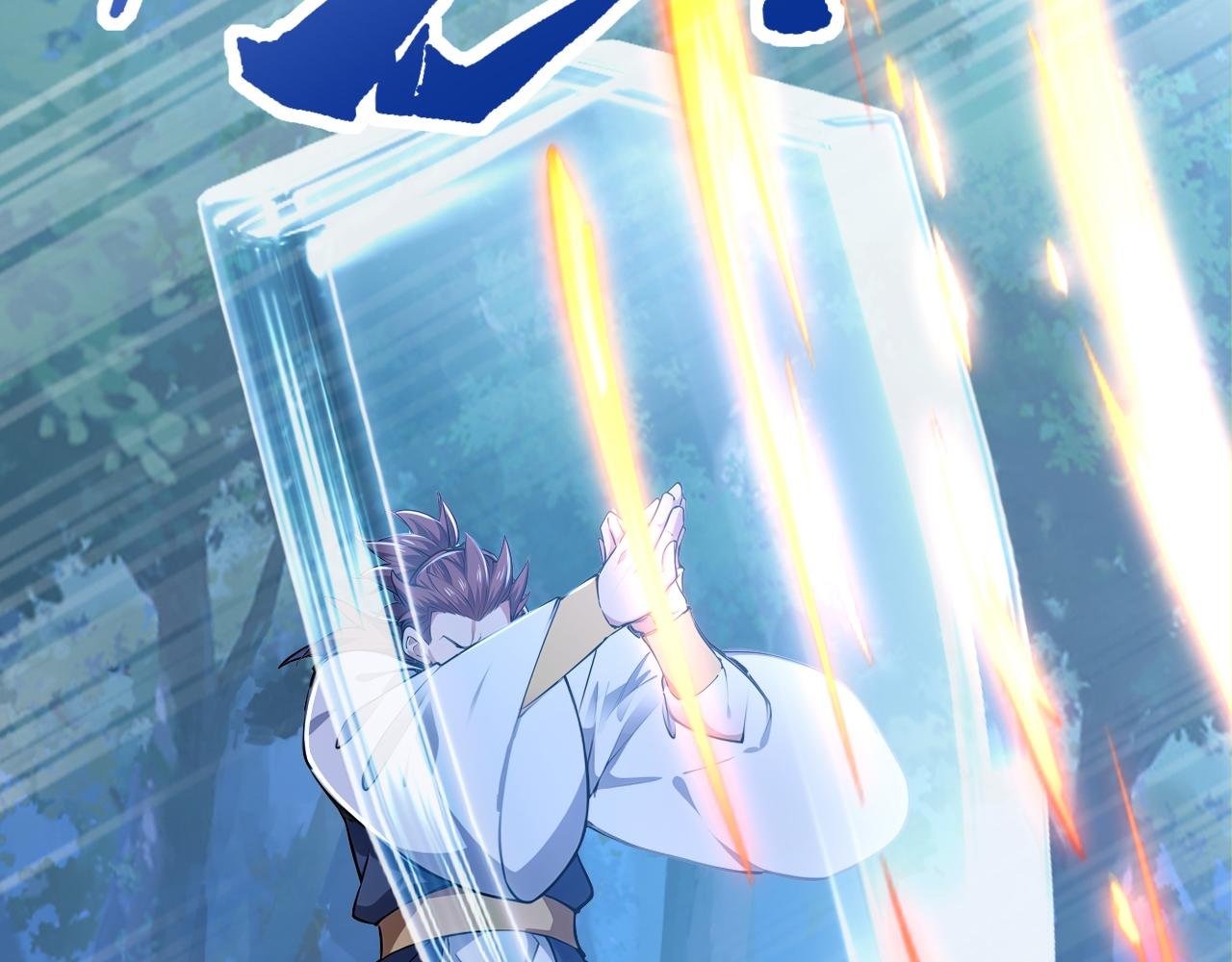 第44话 玩火自焚