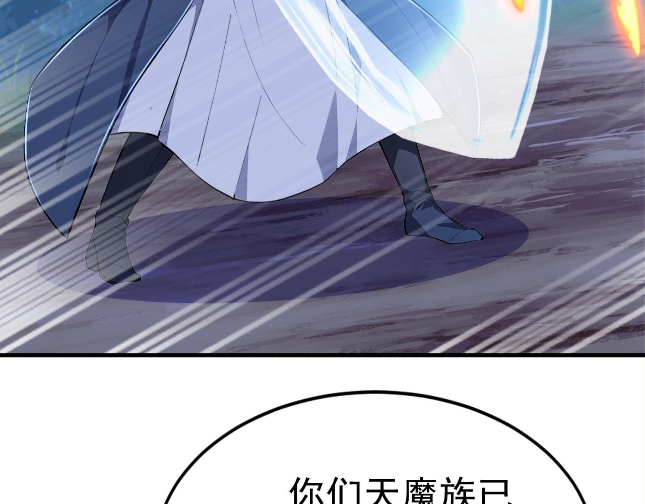 第44话 玩火自焚