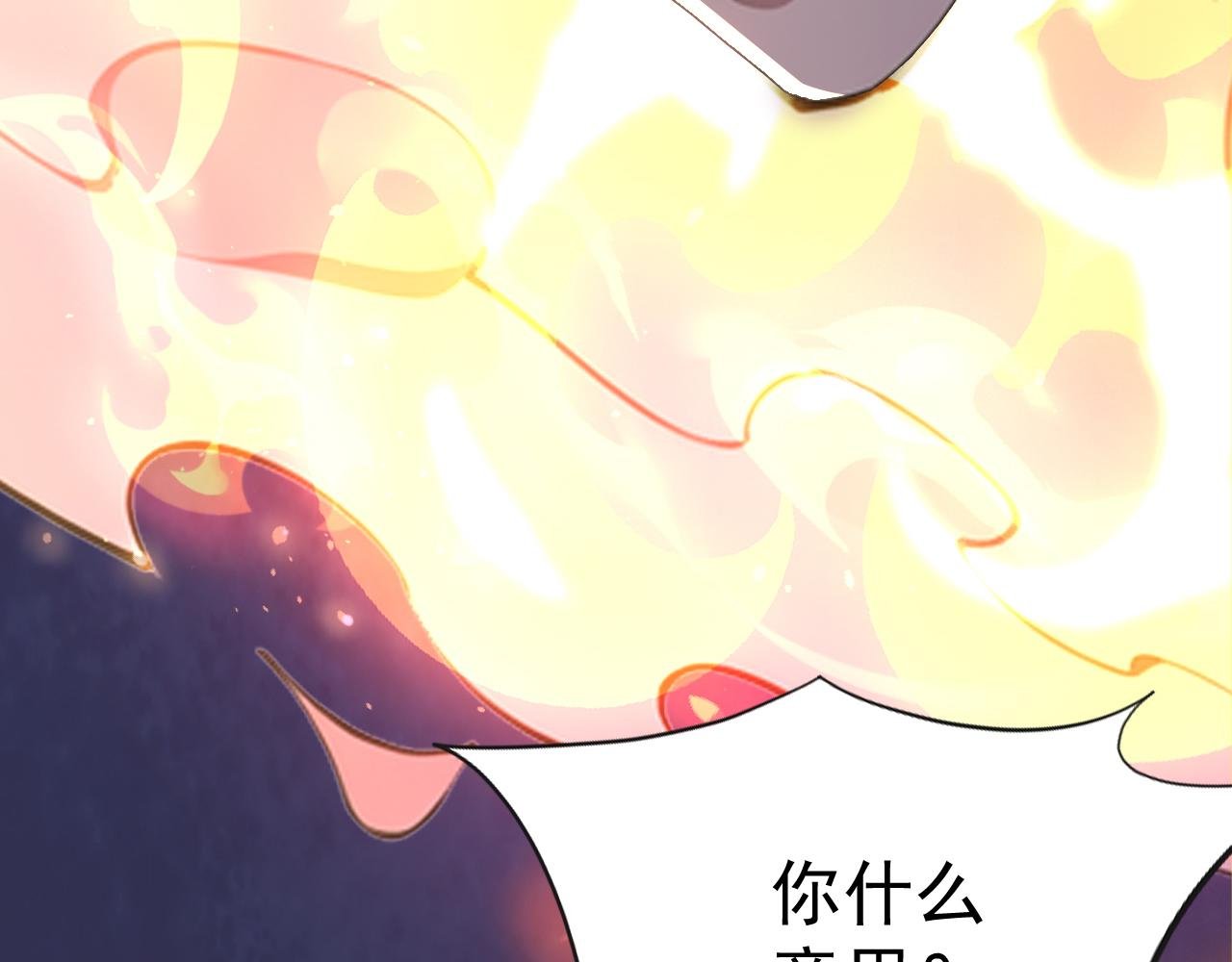 第44话 玩火自焚
