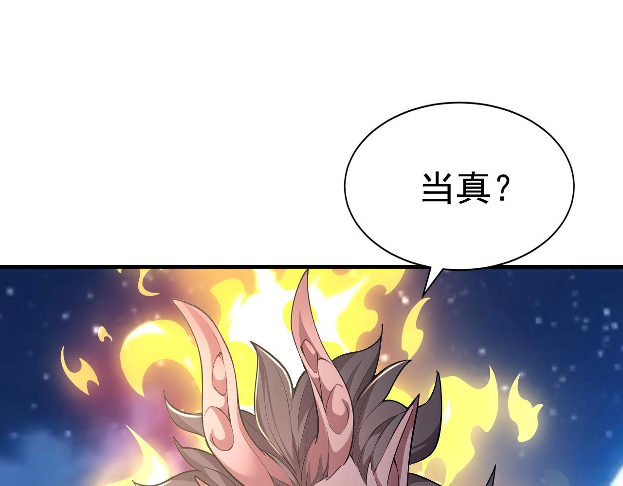 第44话 玩火自焚