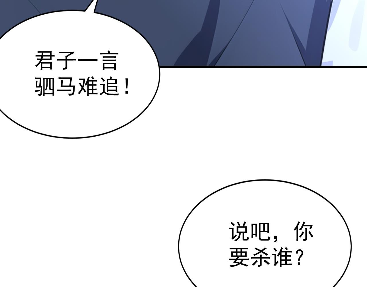 第44话 玩火自焚