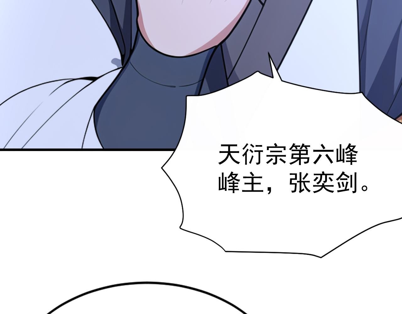 第44话 玩火自焚