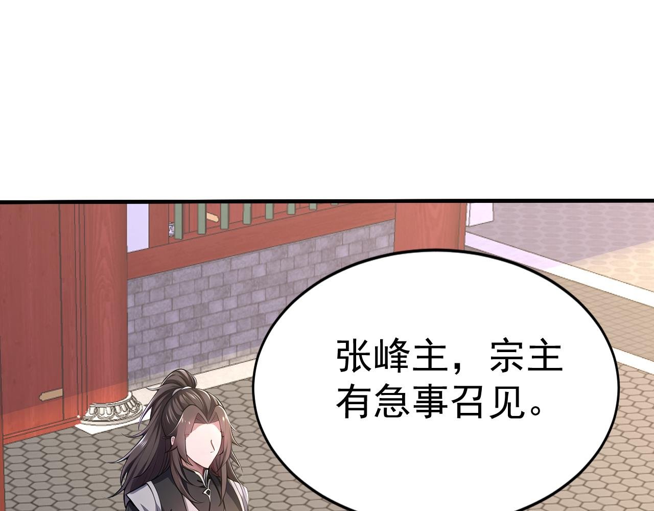 第44话 玩火自焚