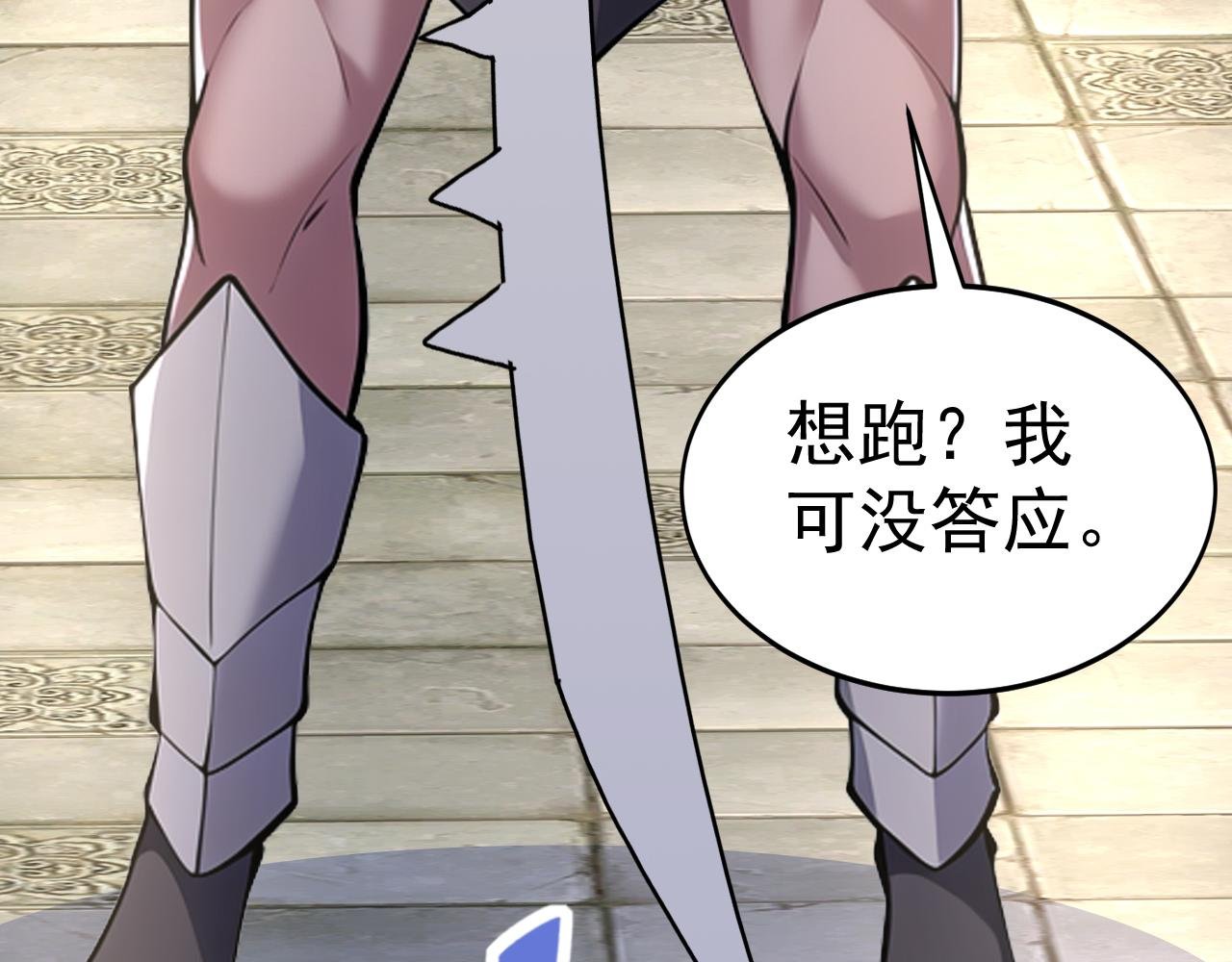 第45话 天魔族来袭！