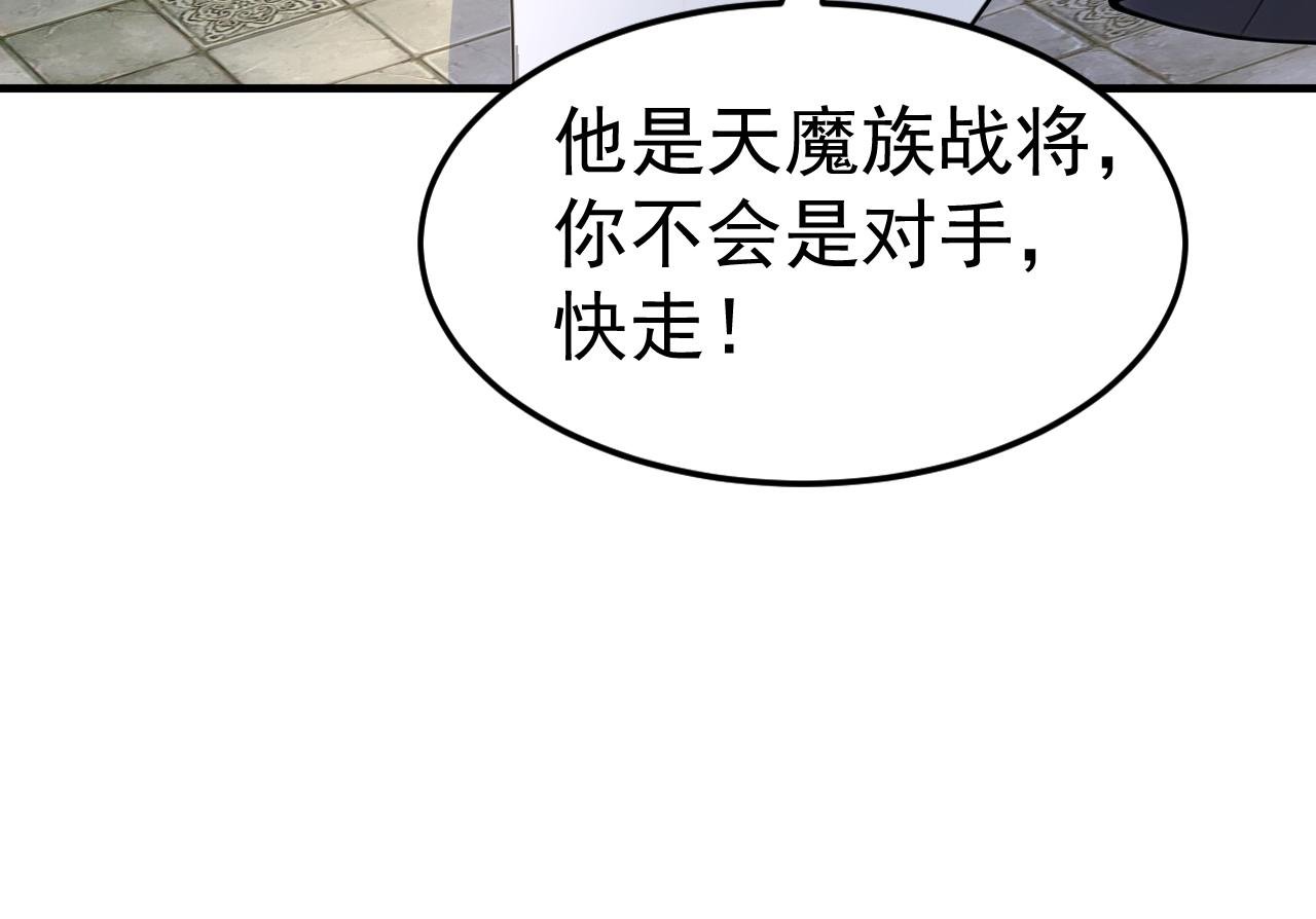 第45话 天魔族来袭！