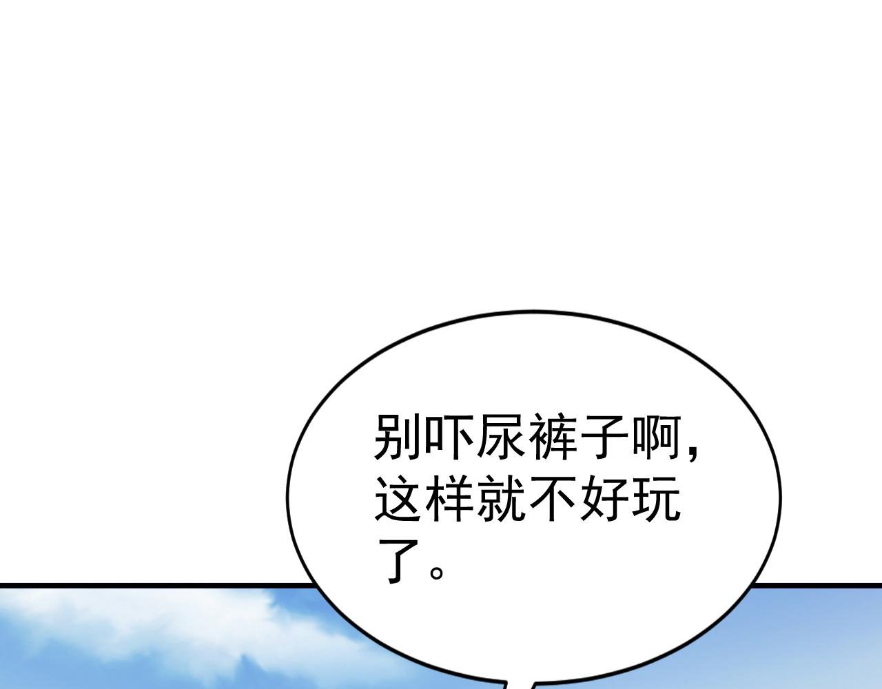 第45话 天魔族来袭！