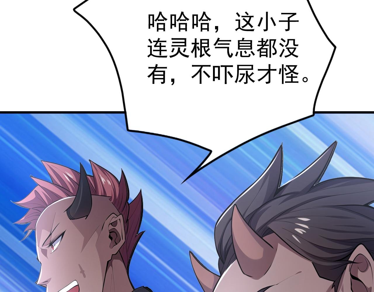 第45话 天魔族来袭！