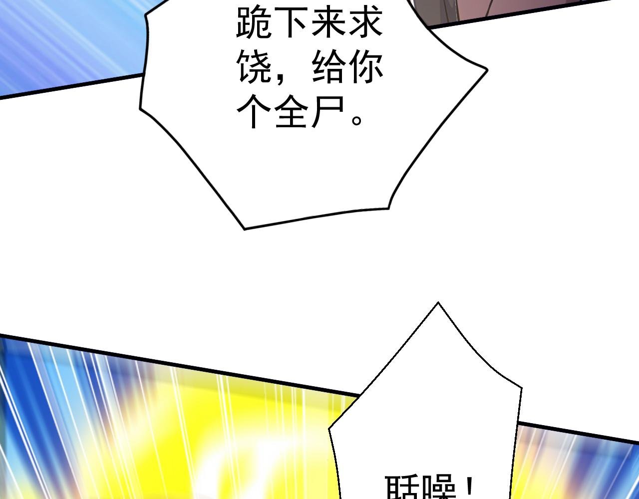 第45话 天魔族来袭！