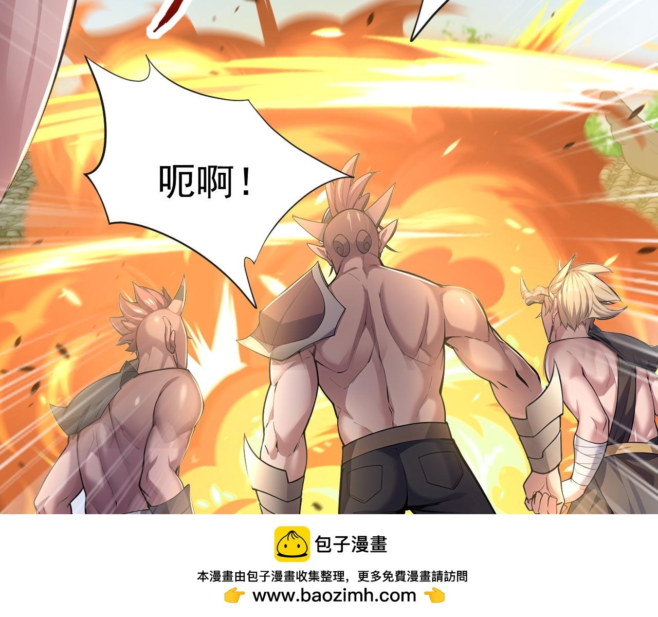 第45话 天魔族来袭！