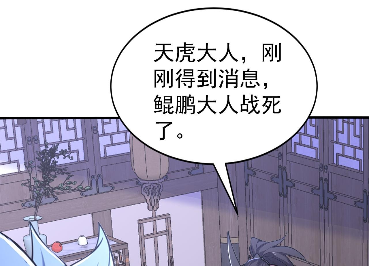 第46话 黑店！