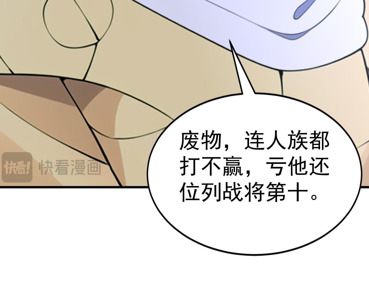 第46话 黑店！