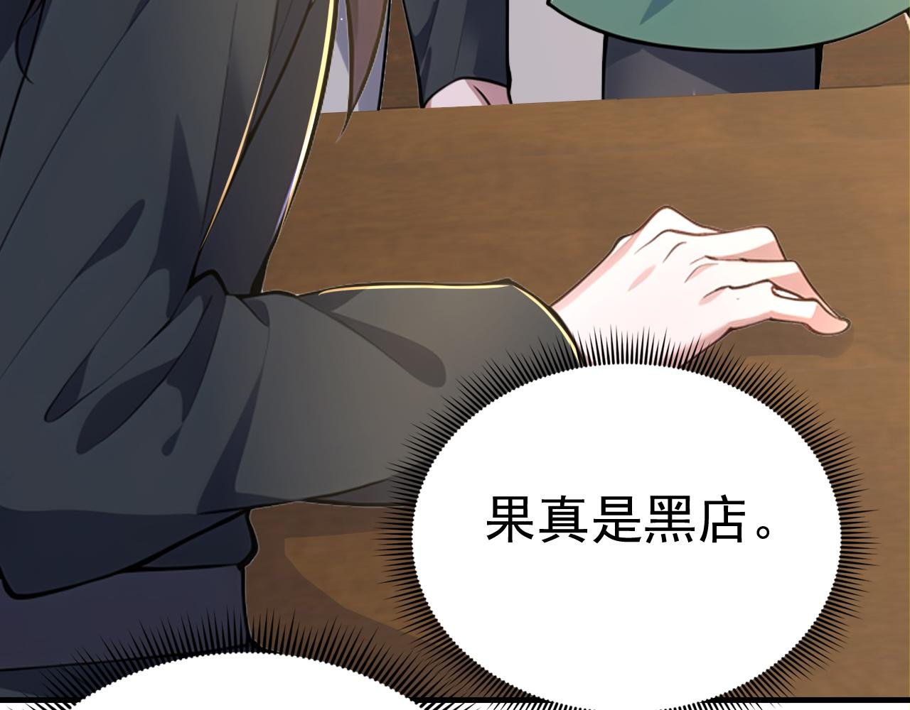 第47话 将计就计 ！