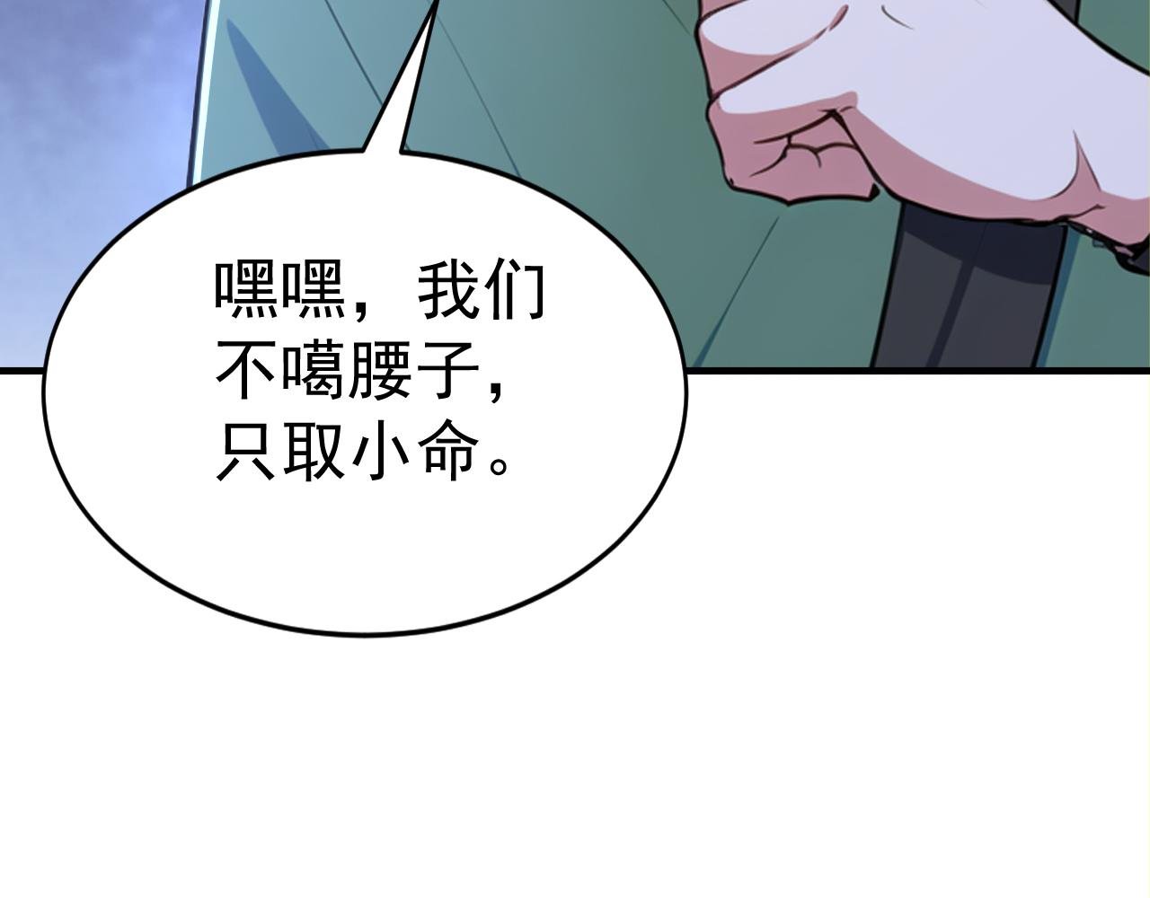 第47话 将计就计 ！