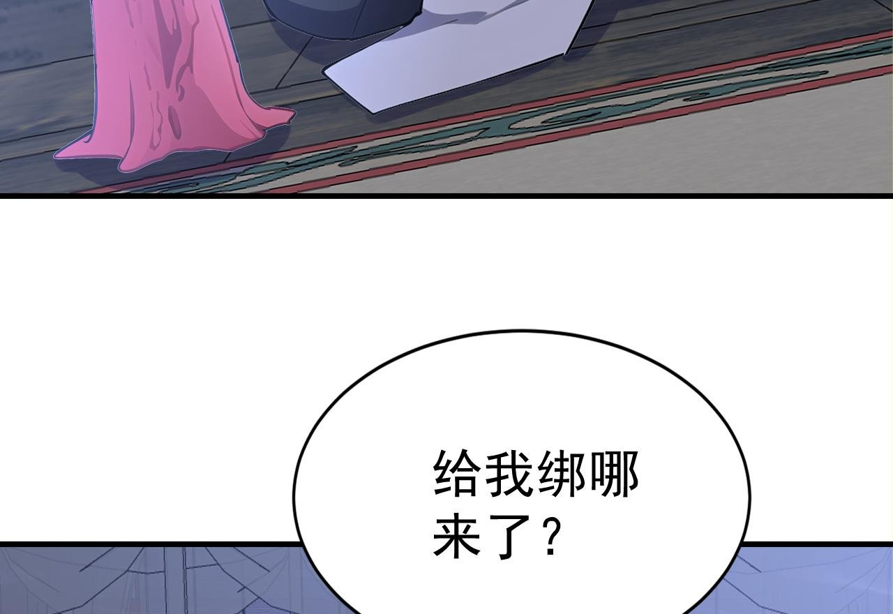 第47话 将计就计 ！