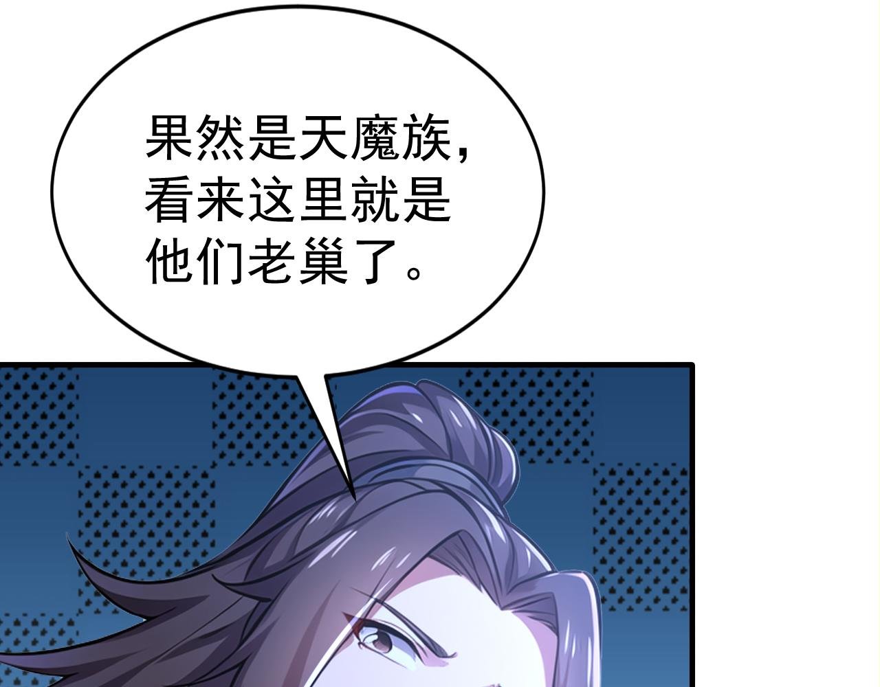 第47话 将计就计 ！