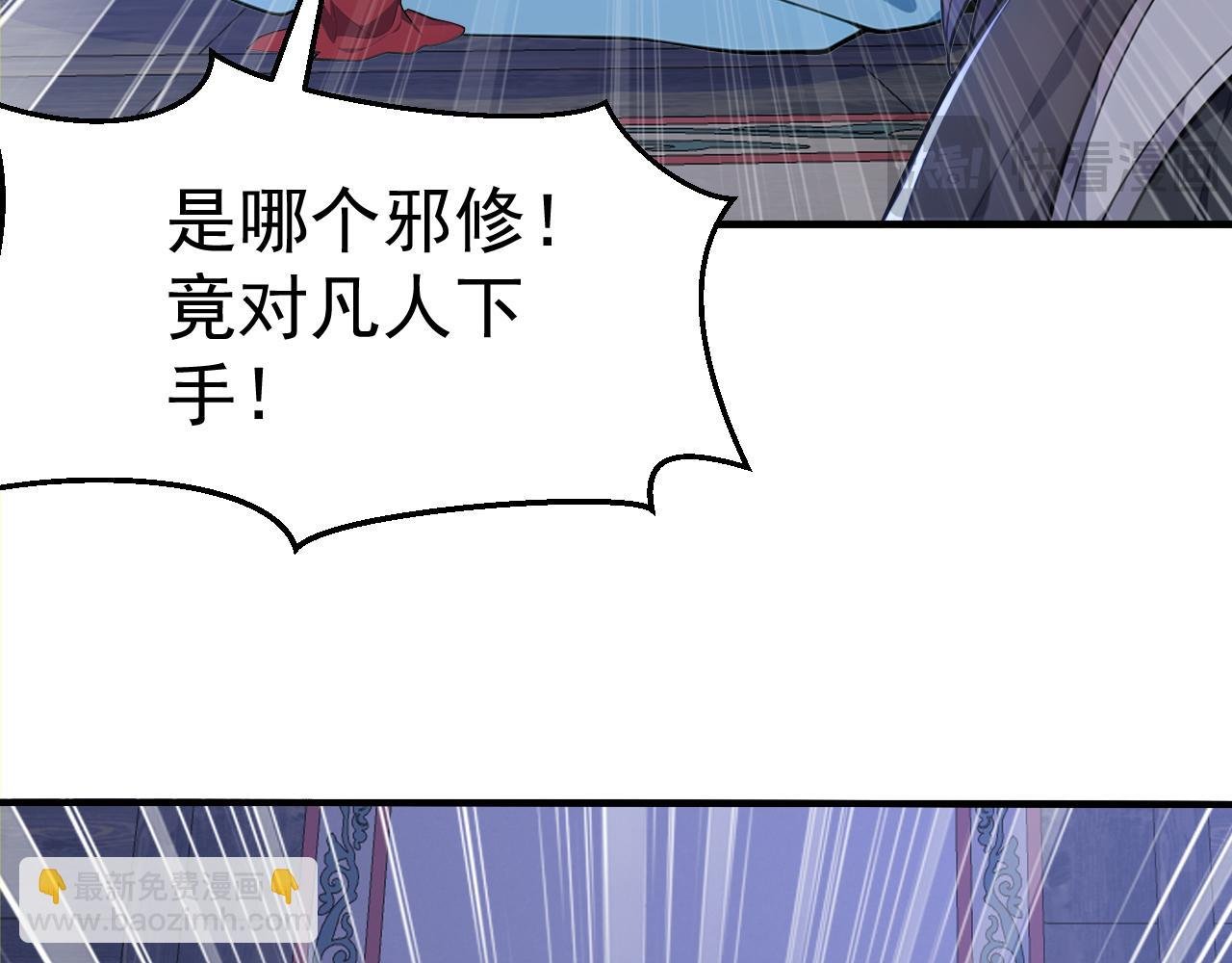 第47话 将计就计 ！