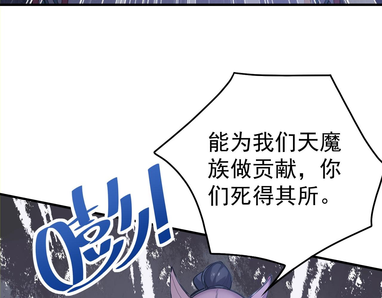 第47话 将计就计 ！