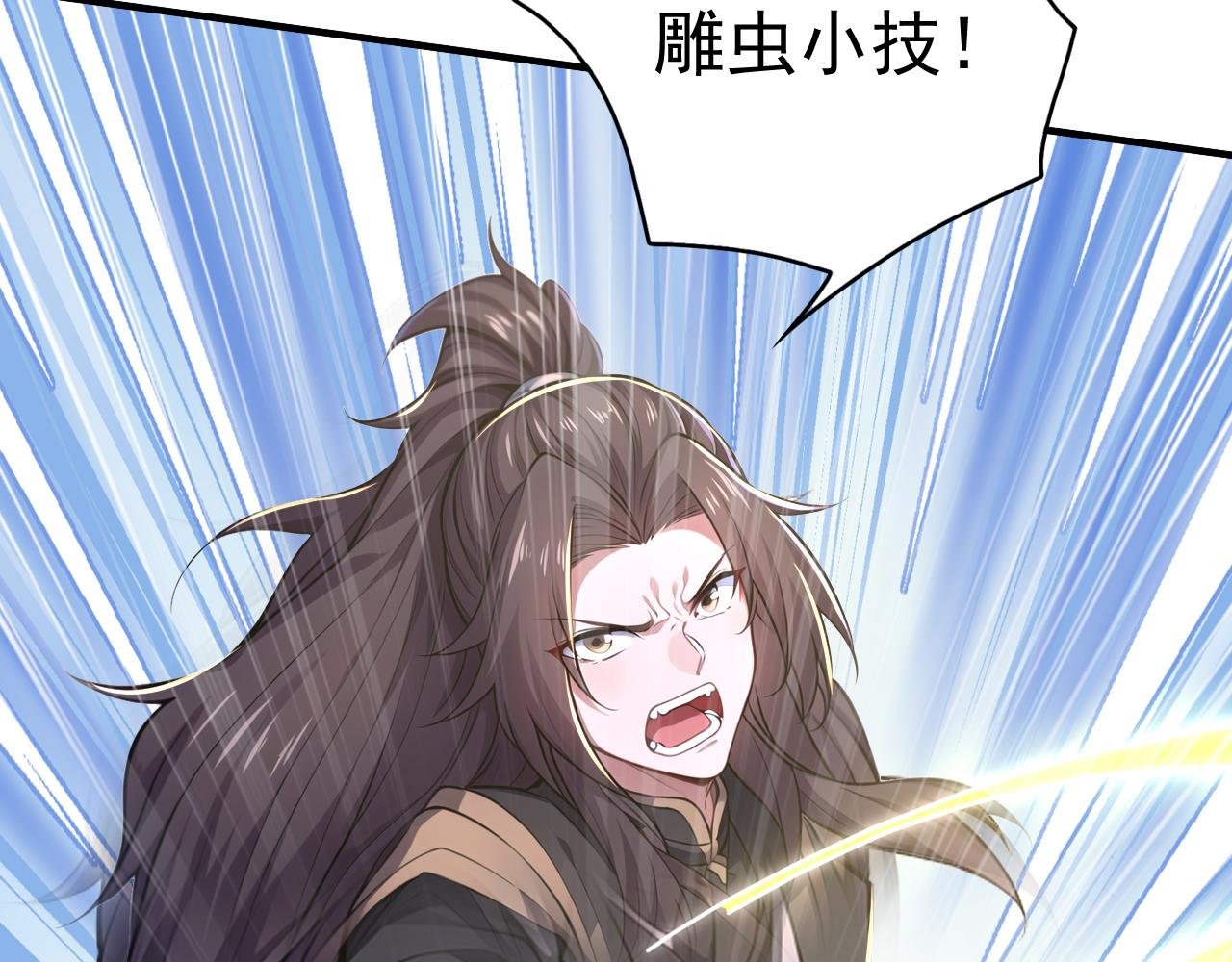 第48话 不收徒！