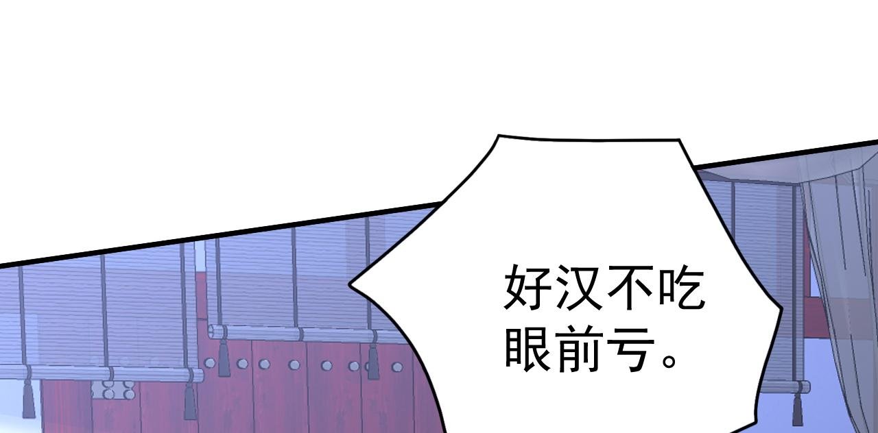 第48话 不收徒！