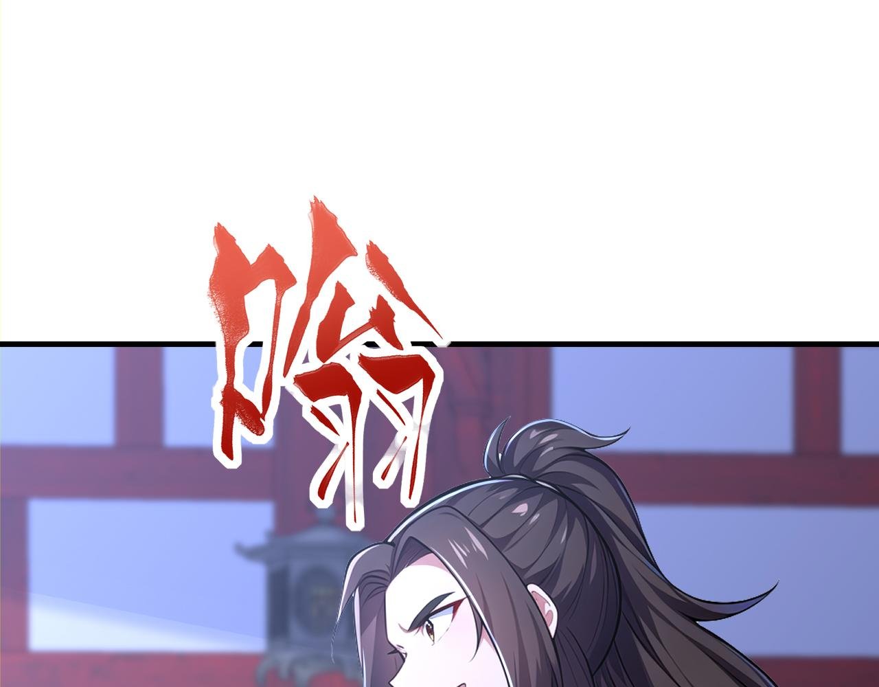 第49话 扮猪吃老虎！