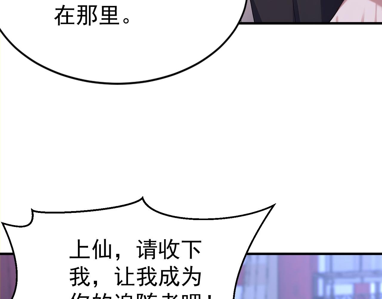第49话 扮猪吃老虎！