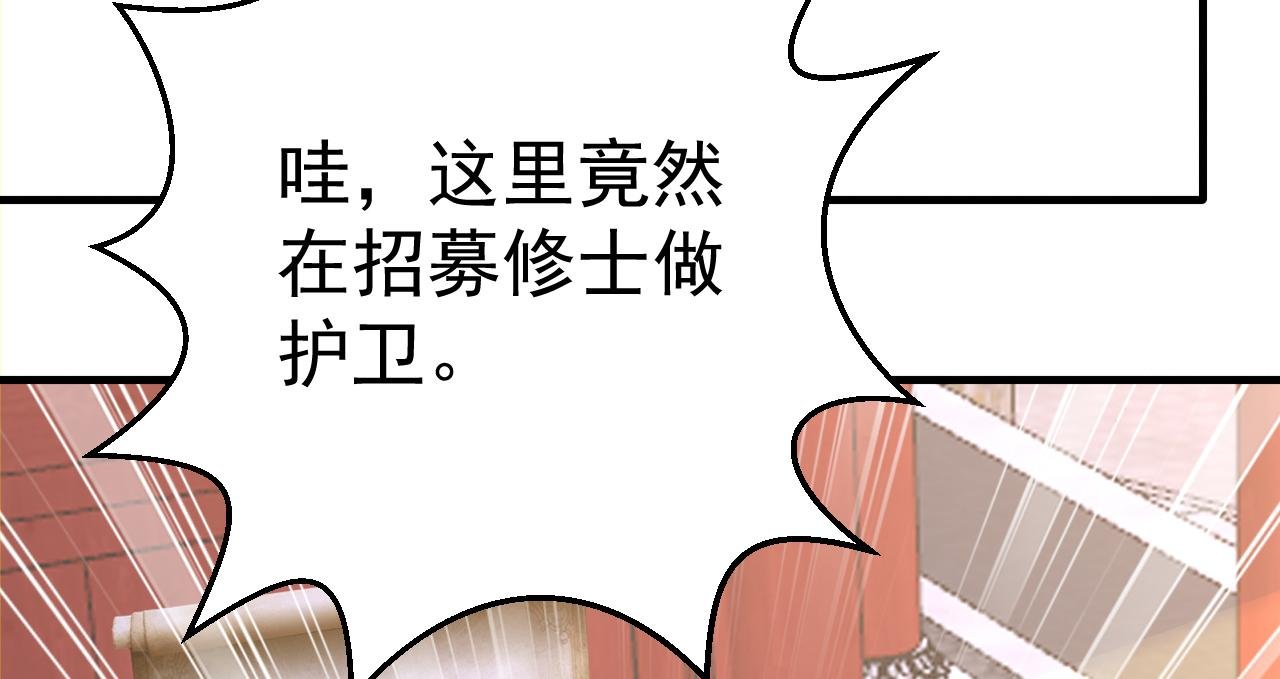 第49话 扮猪吃老虎！