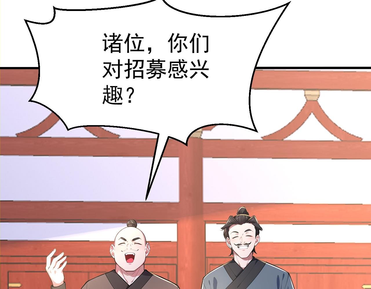 第49话 扮猪吃老虎！