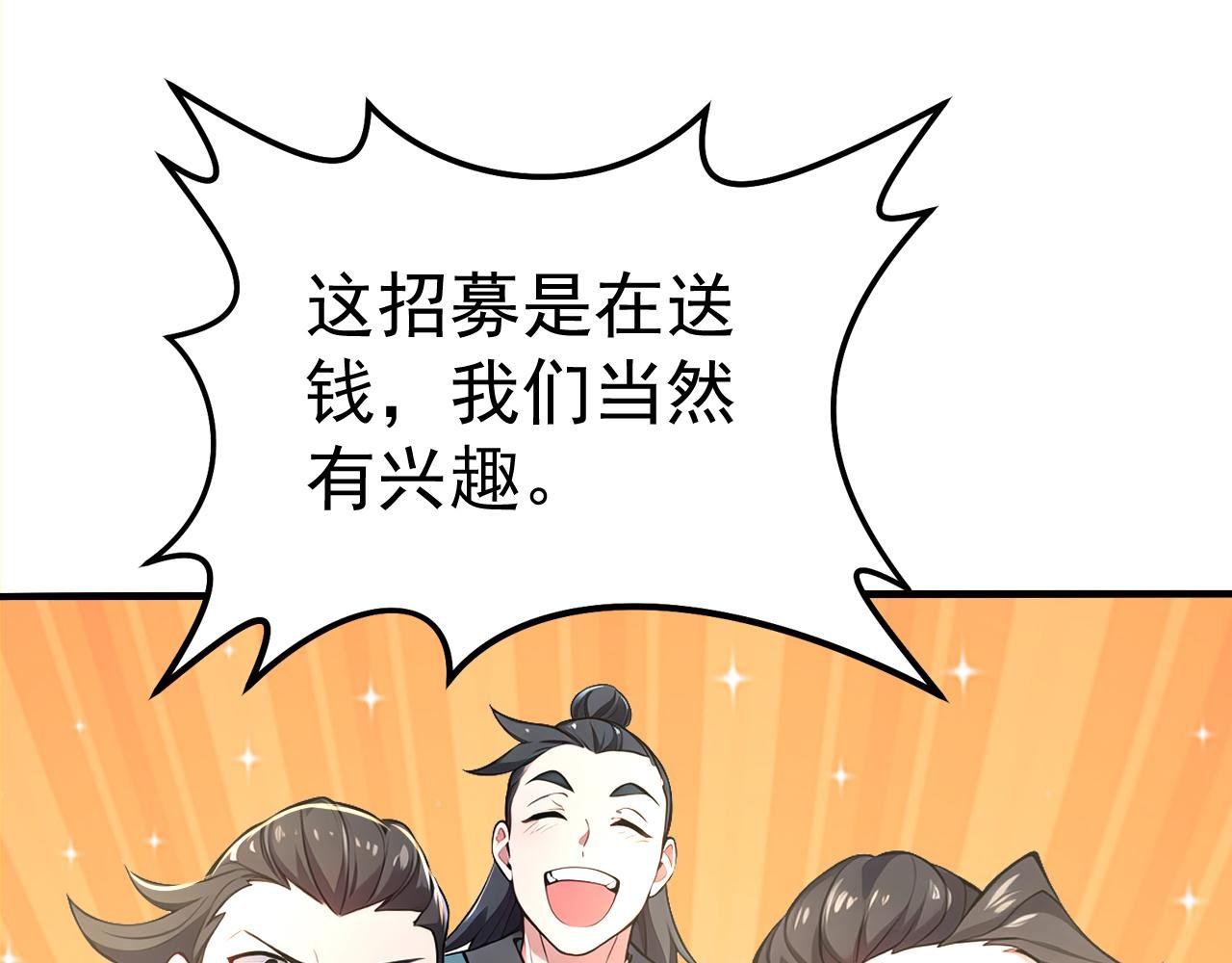 第49话 扮猪吃老虎！