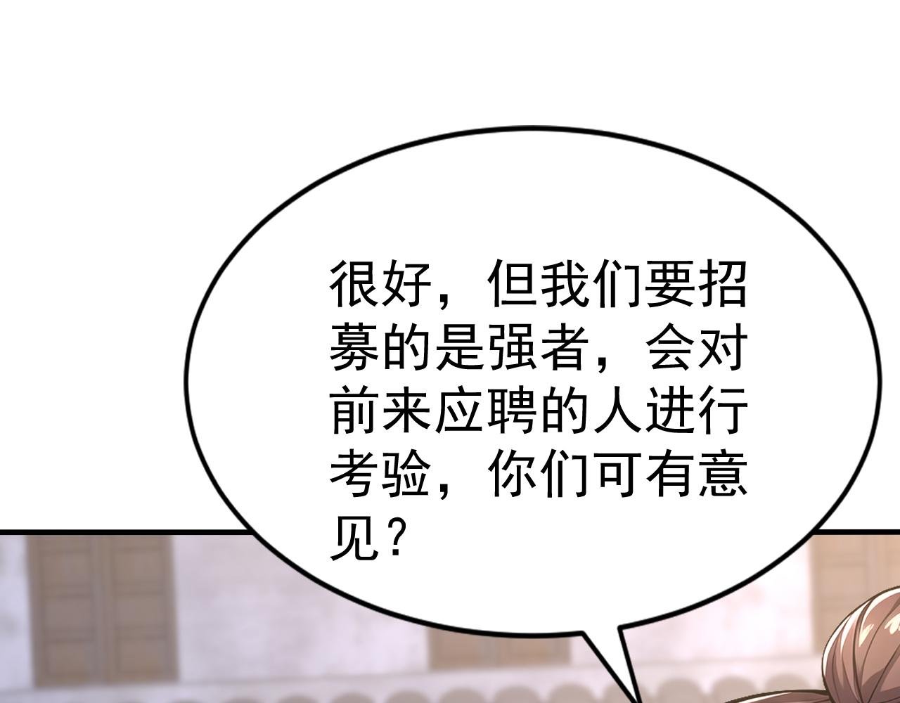 第49话 扮猪吃老虎！