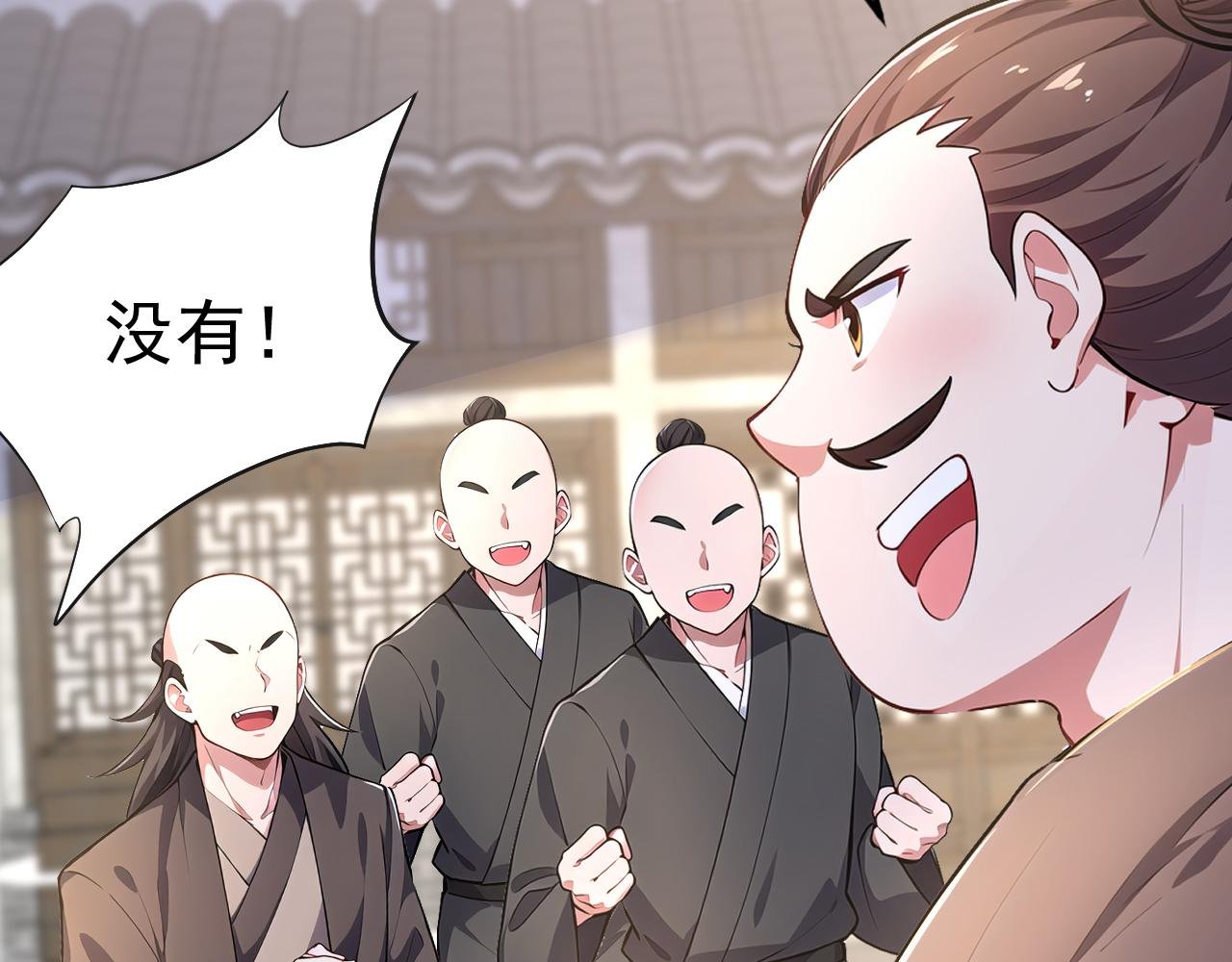 第49话 扮猪吃老虎！